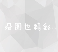 从零开始：个人自建网站全攻略与实战步骤